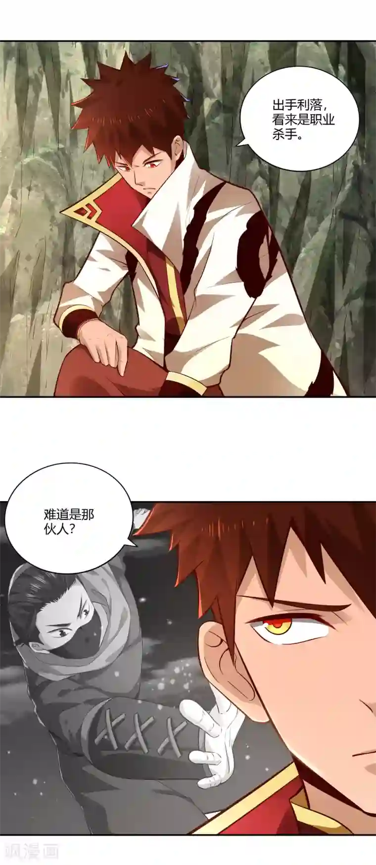 武灵剑尊第30话 三天