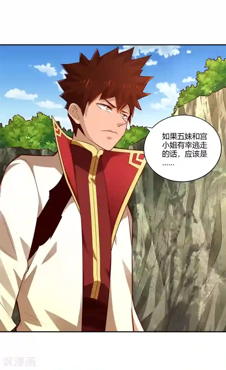 武灵剑尊第30话 三天