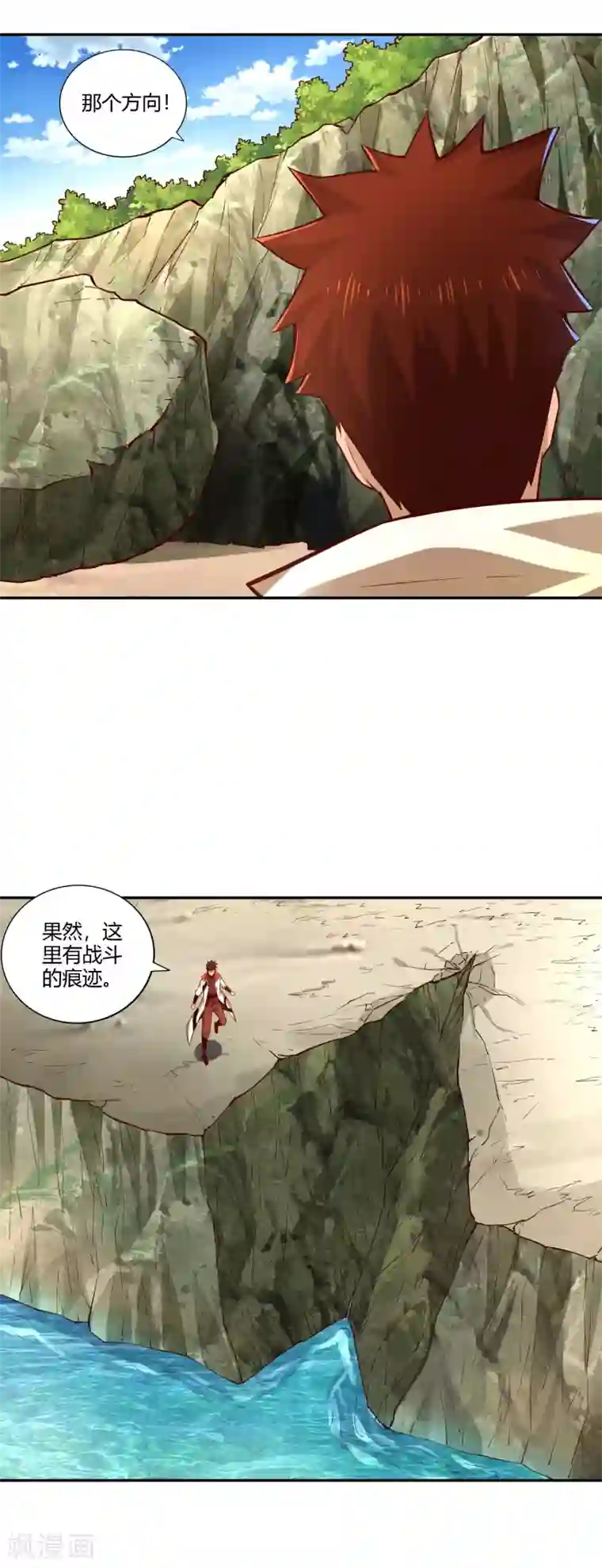 武灵剑尊第30话 三天