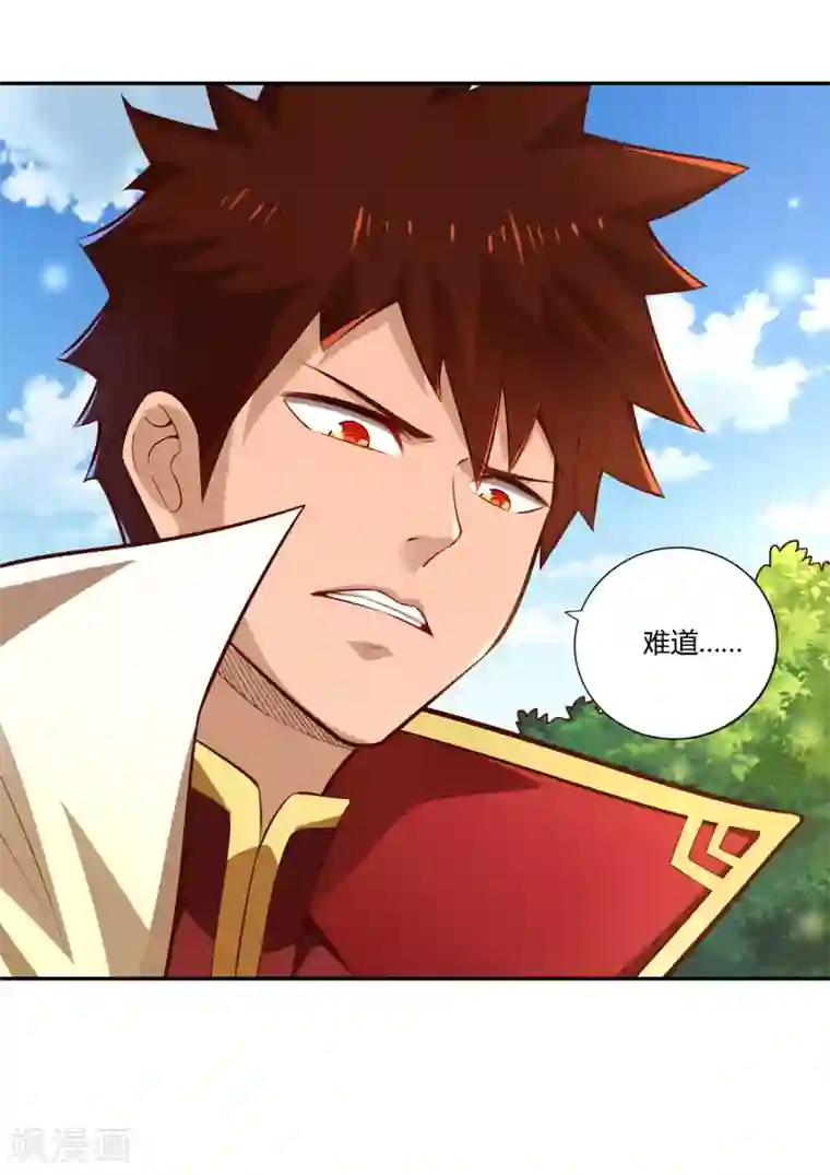 武灵剑尊第30话 三天