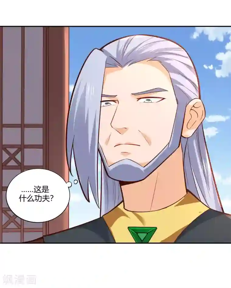 武灵剑尊第30话 三天