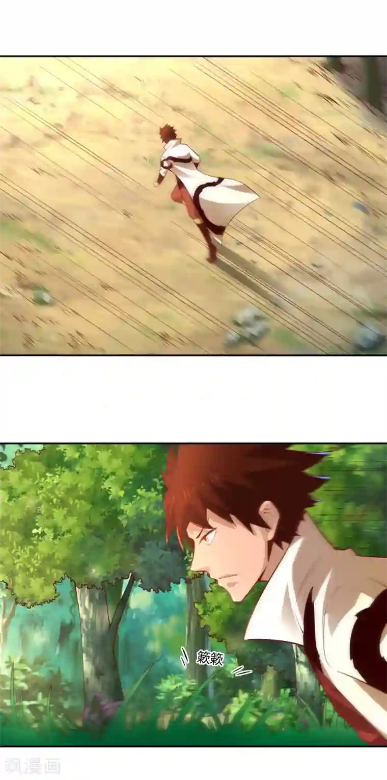 武灵剑尊第31话 水底洞天