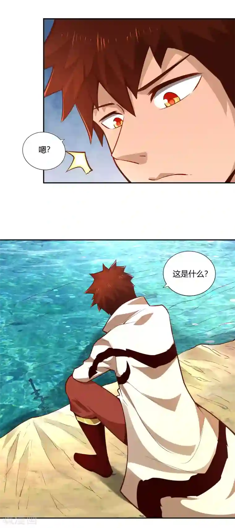 武灵剑尊第31话 水底洞天