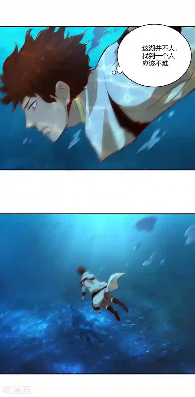 武灵剑尊第31话 水底洞天