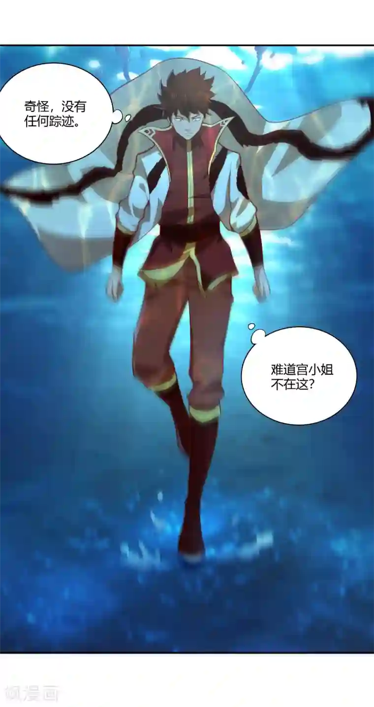 武灵剑尊第31话 水底洞天
