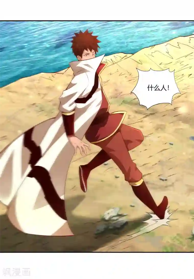 武灵剑尊第31话 水底洞天