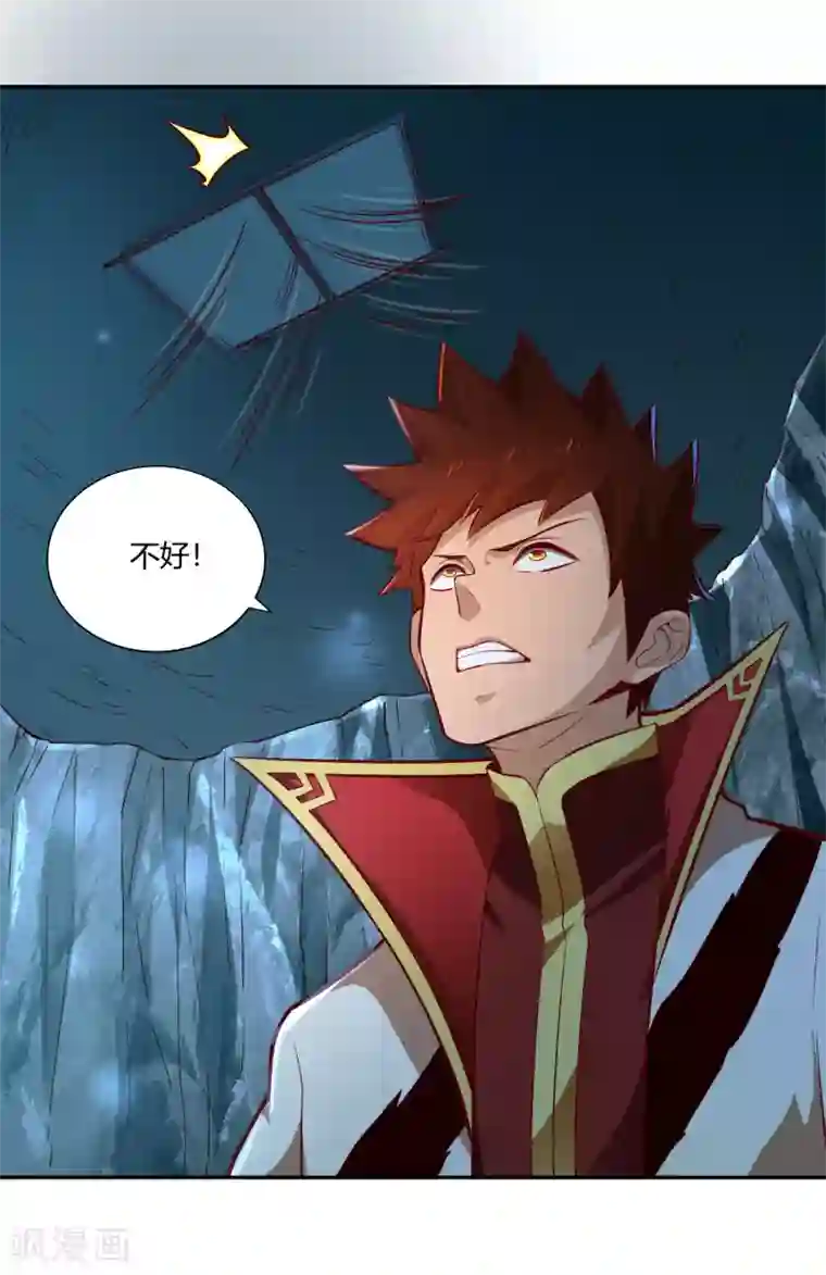 武灵剑尊第31话 水底洞天