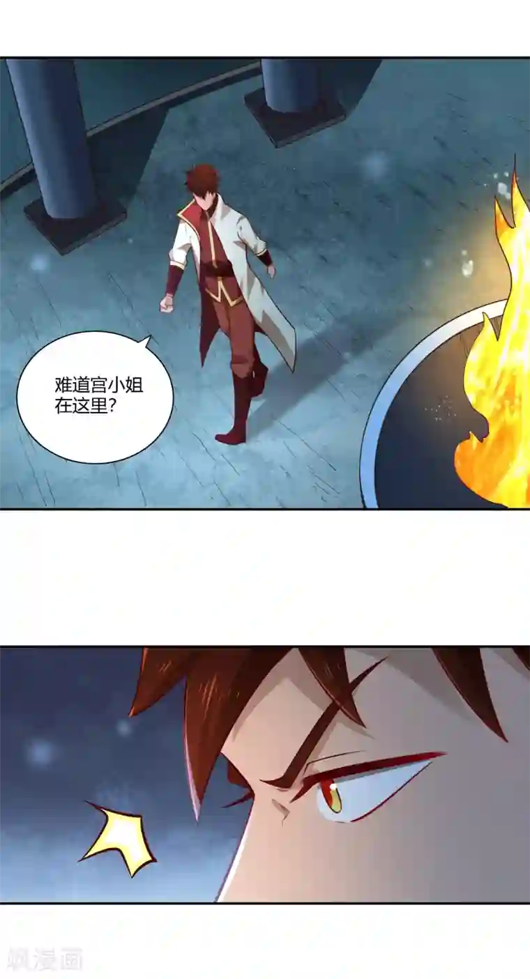 武灵剑尊第31话 水底洞天