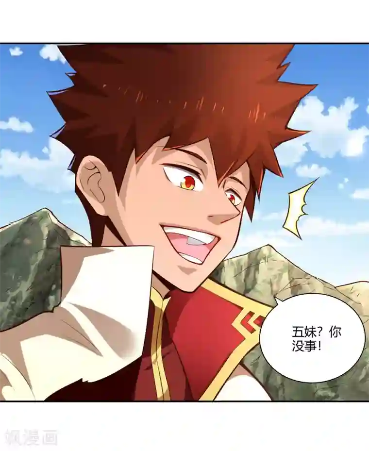武灵剑尊第31话 水底洞天