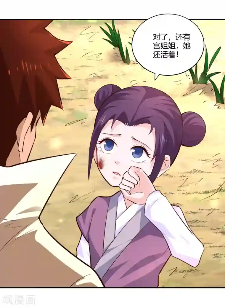 武灵剑尊第31话 水底洞天