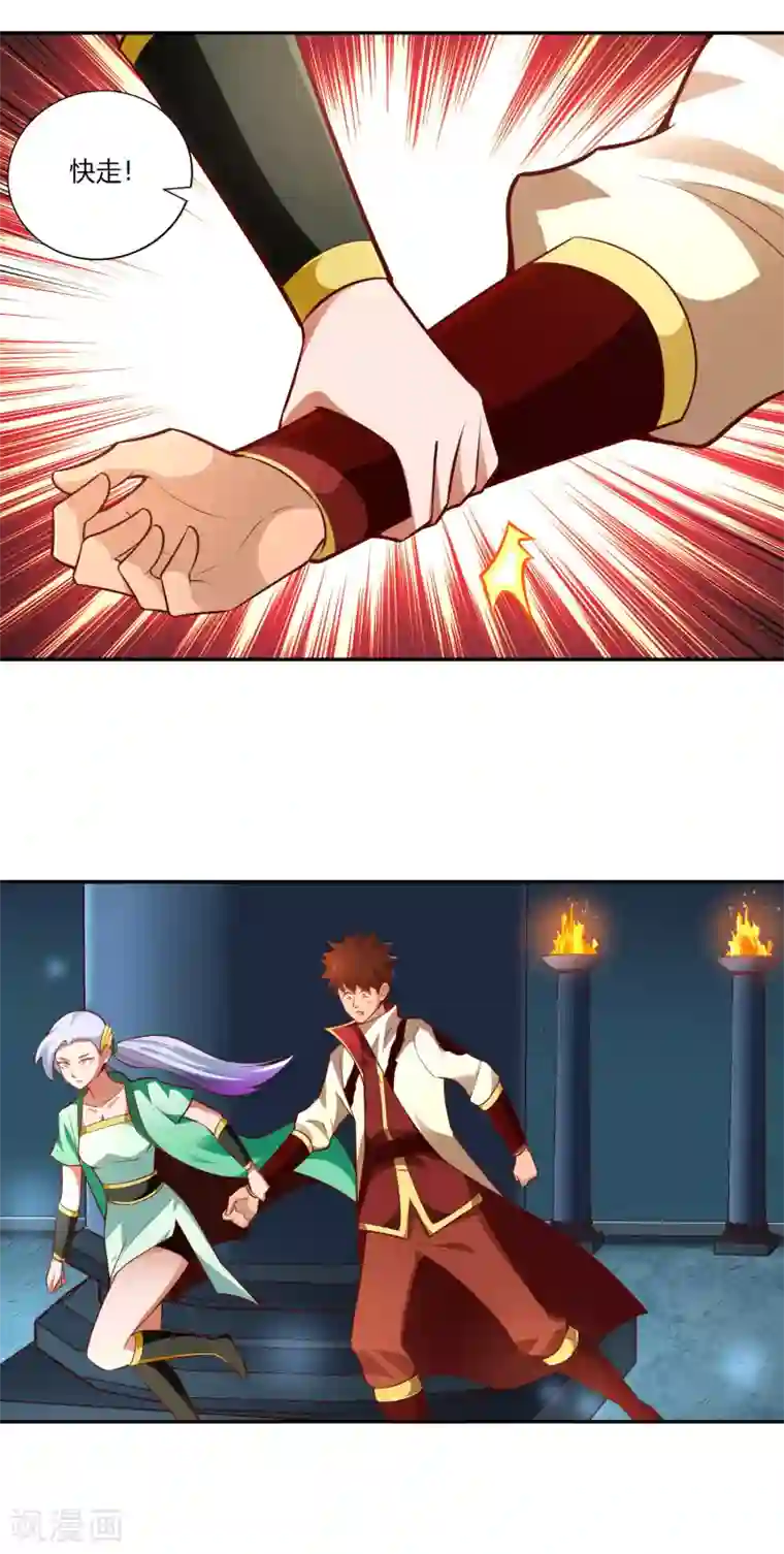 武灵剑尊第32话 预判失误