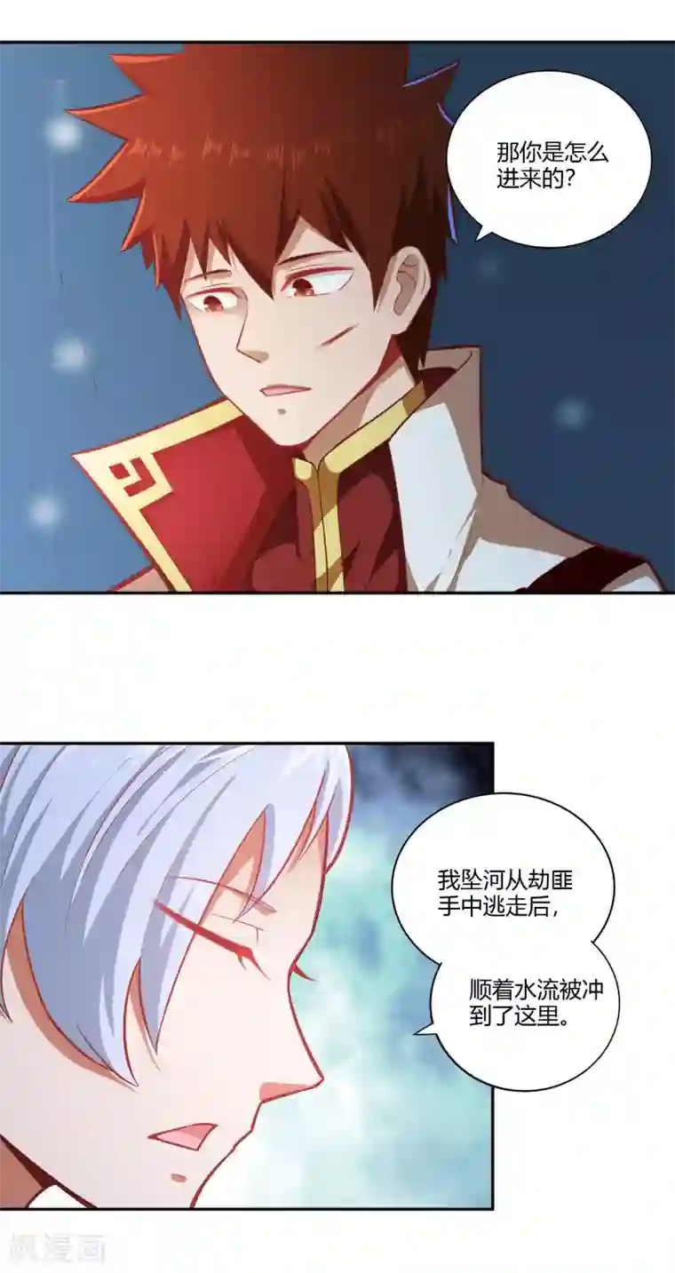 武灵剑尊第32话 预判失误