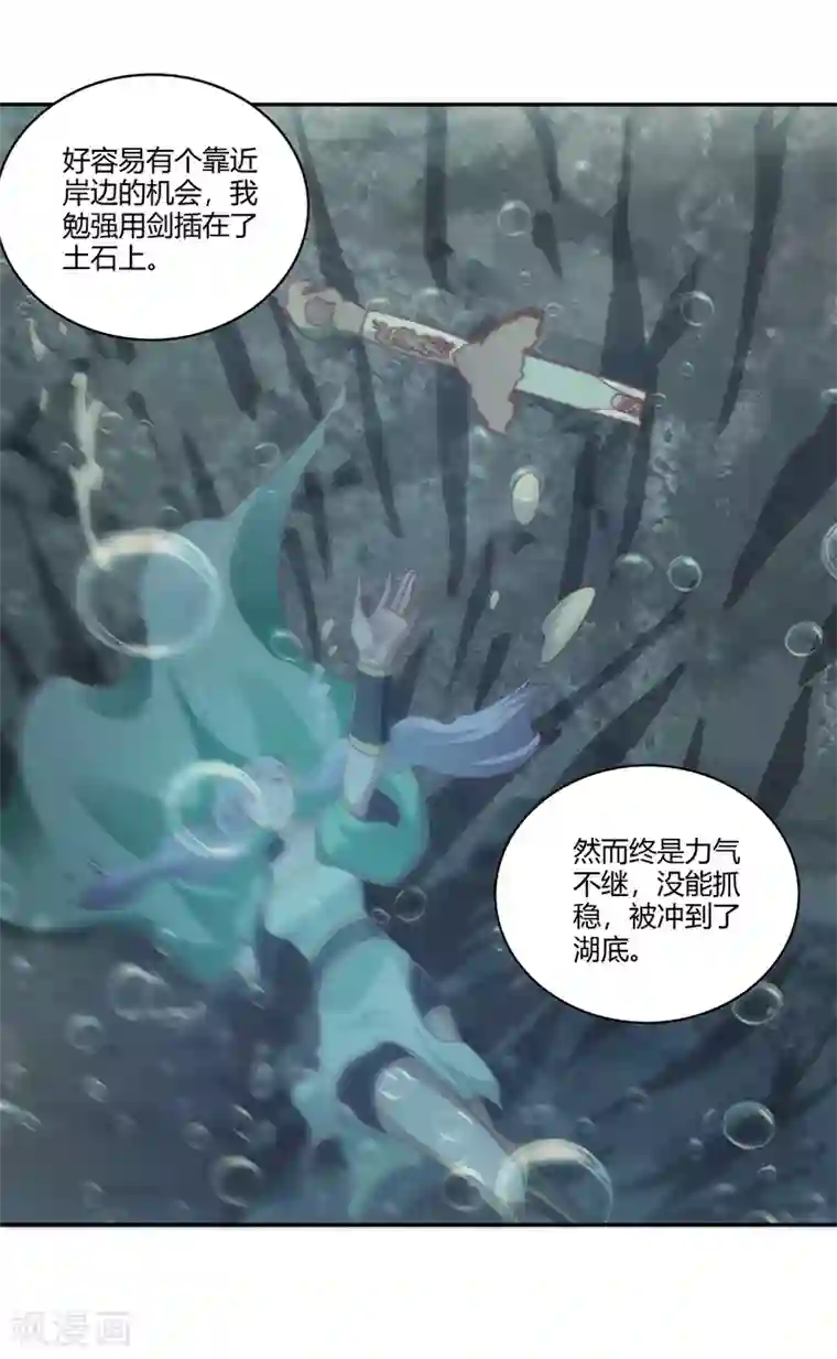 武灵剑尊第32话 预判失误