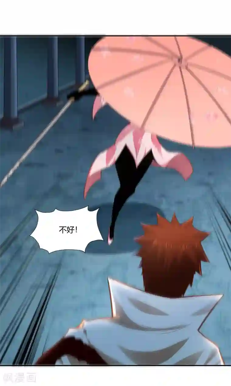 武灵剑尊第32话 预判失误