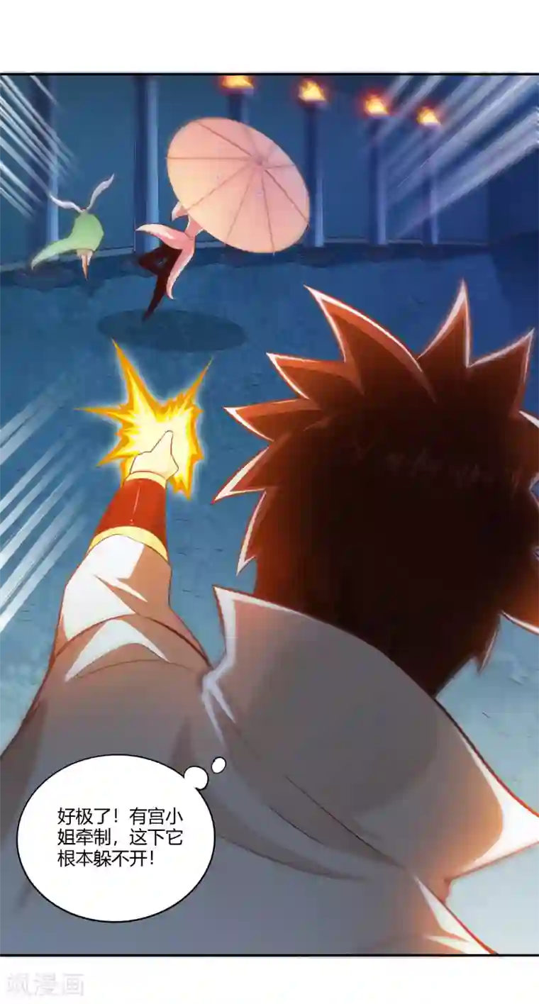 武灵剑尊第32话 预判失误