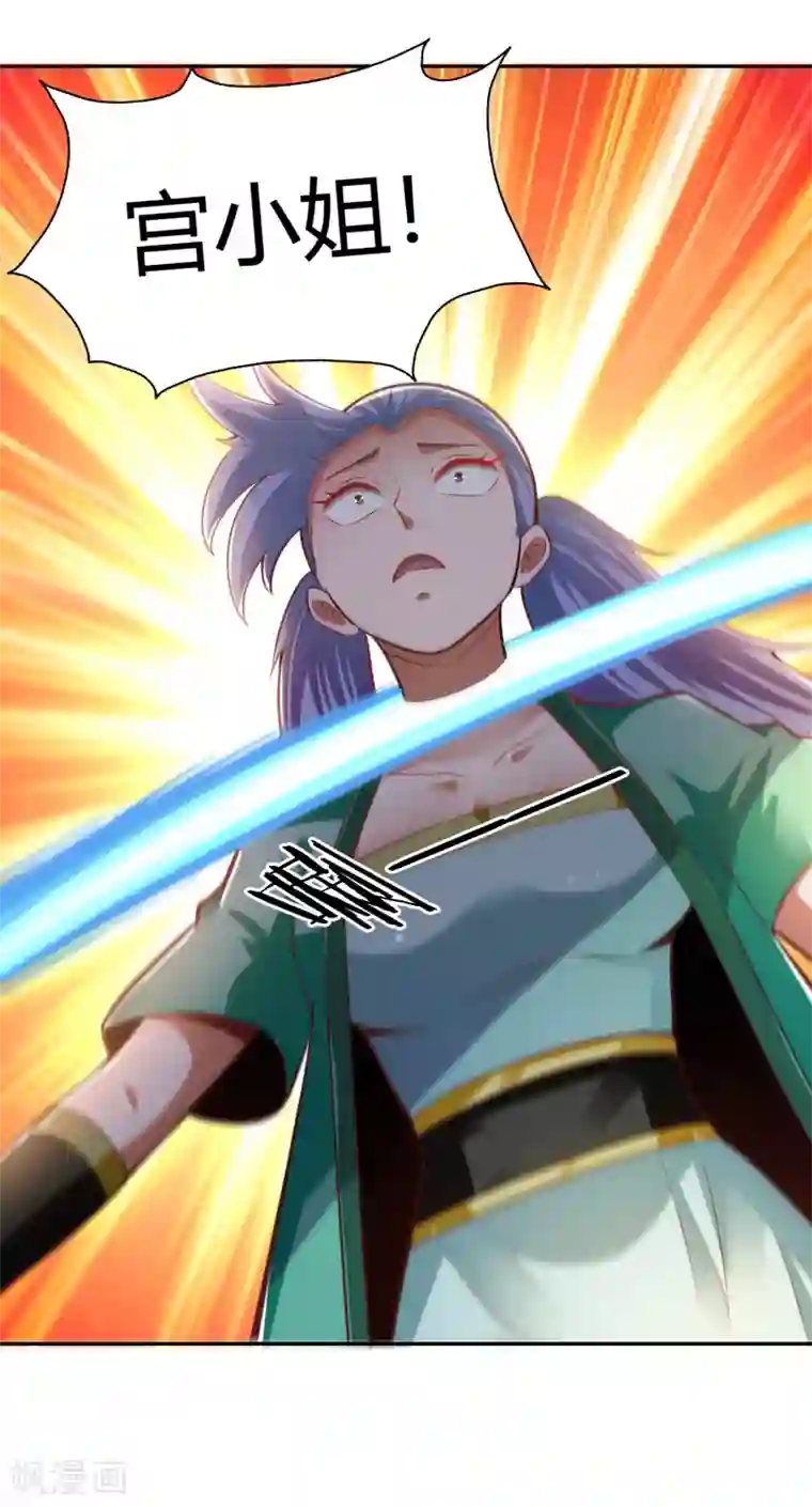 武灵剑尊第32话 预判失误