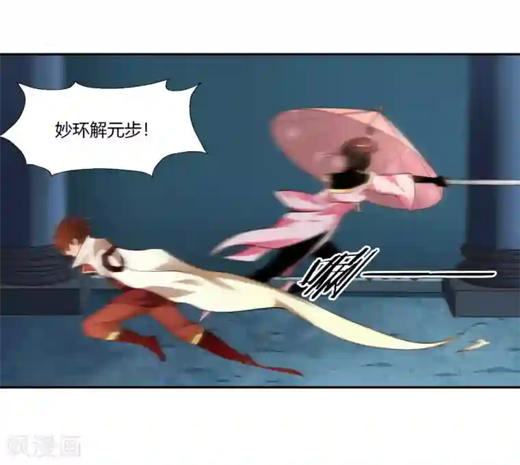 武灵剑尊第32话 预判失误