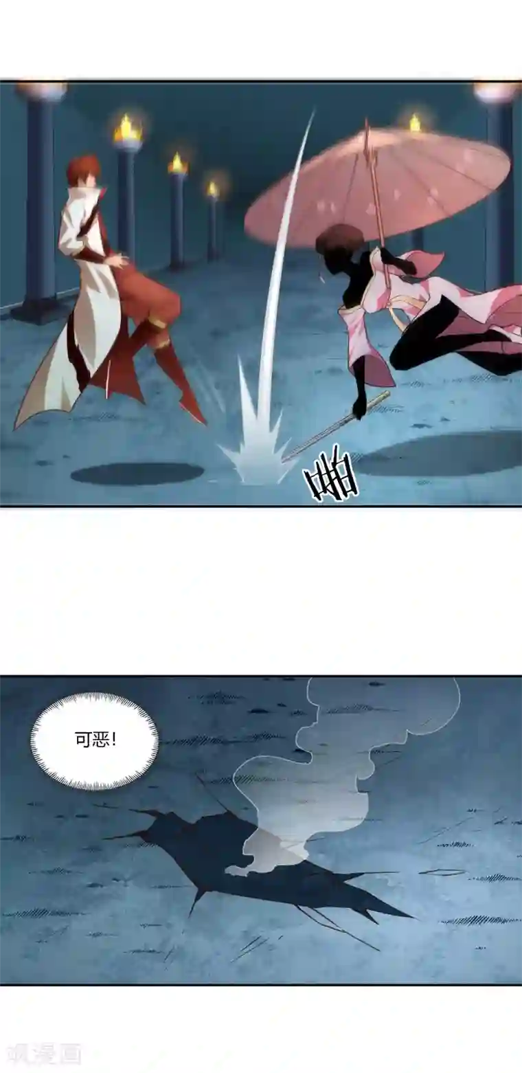 武灵剑尊第32话 预判失误