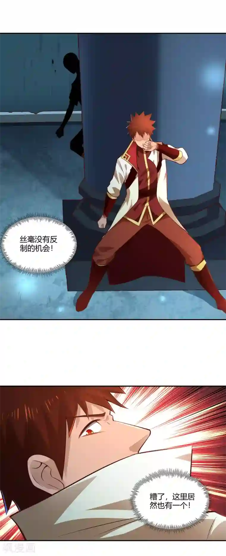 武灵剑尊第32话 预判失误