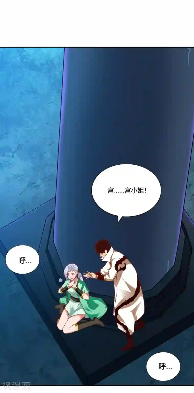 武灵剑尊第33话 幽月之影