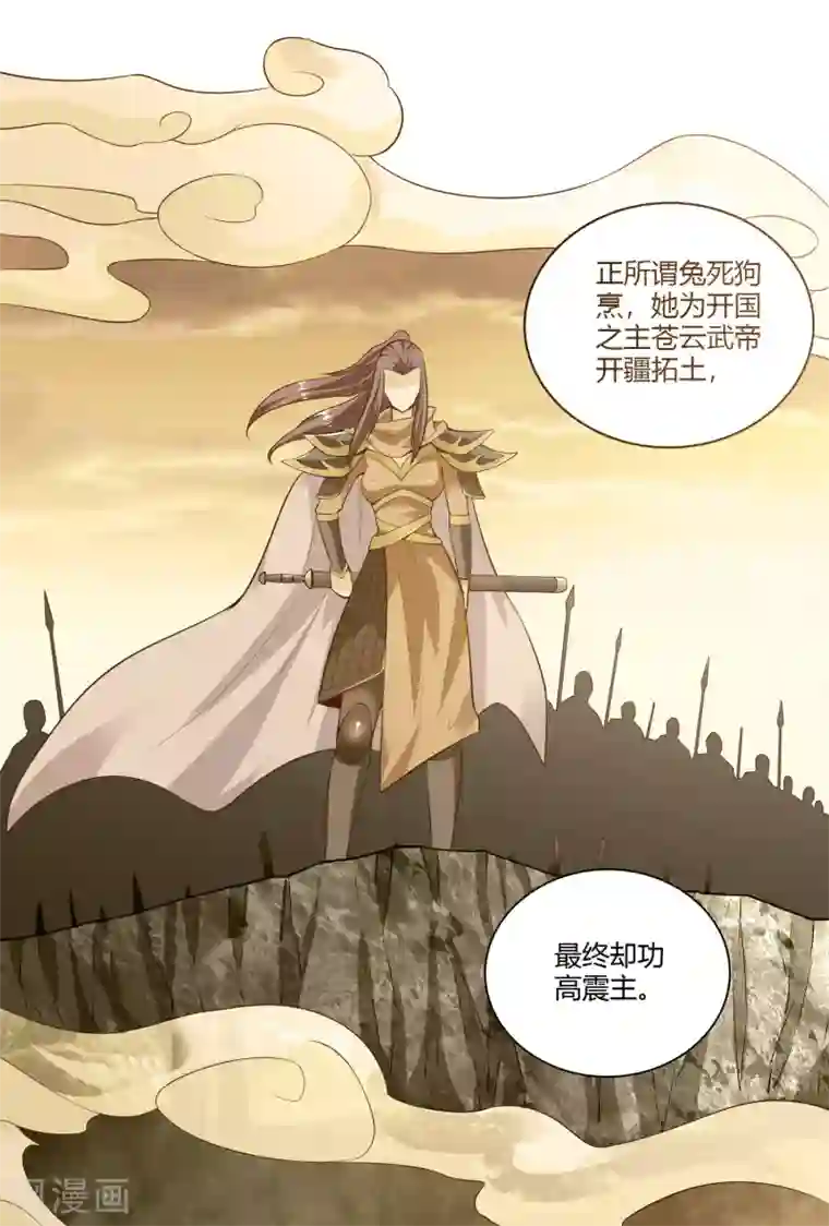 武灵剑尊第33话 幽月之影