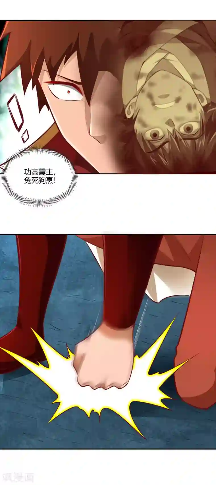 武灵剑尊第33话 幽月之影