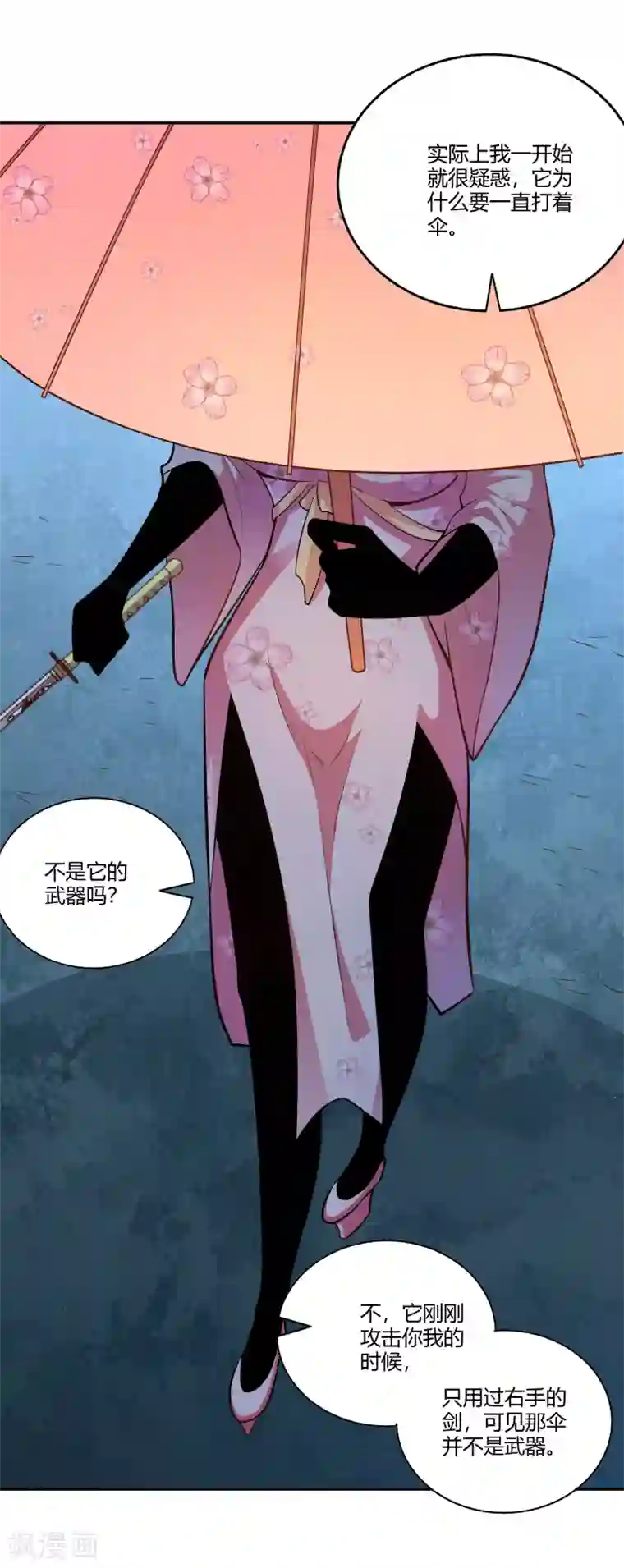 武灵剑尊第33话 幽月之影