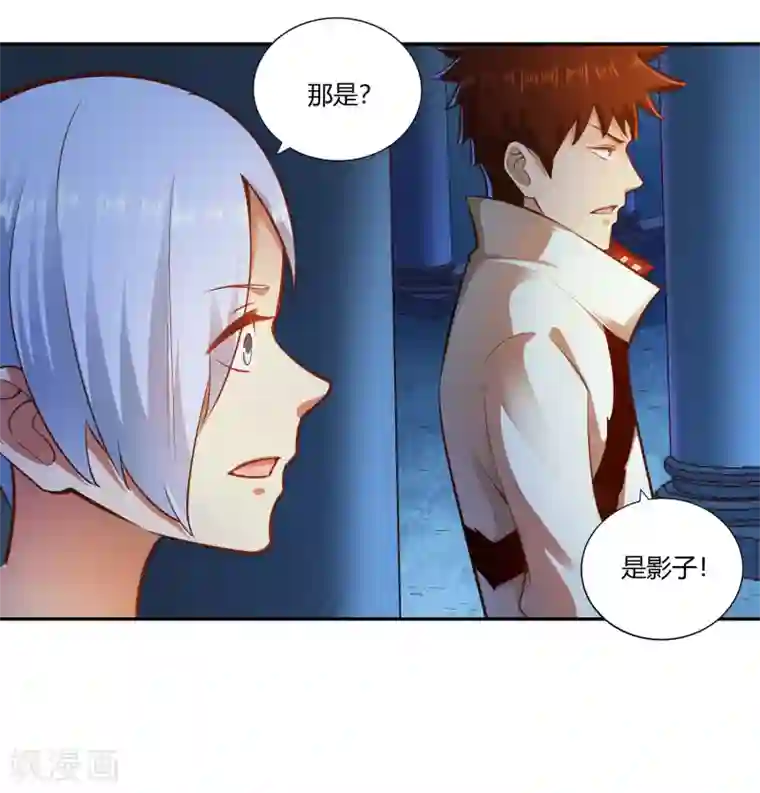 武灵剑尊第33话 幽月之影