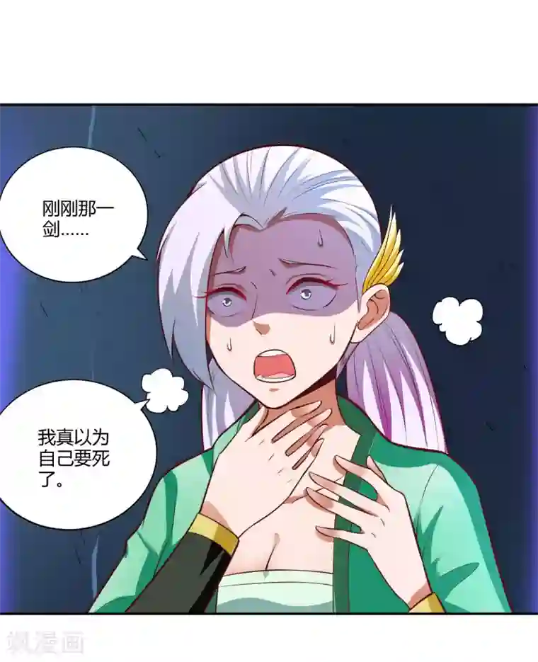 武灵剑尊第33话 幽月之影