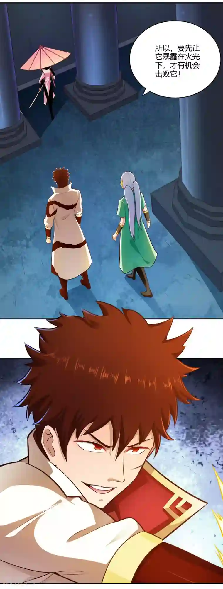 武灵剑尊第33话 幽月之影