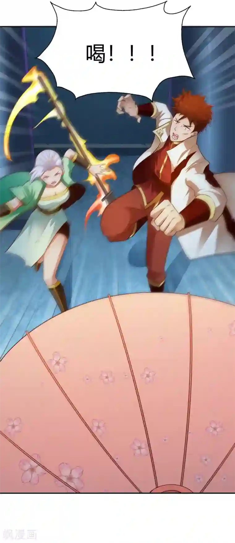 武灵剑尊第33话 幽月之影