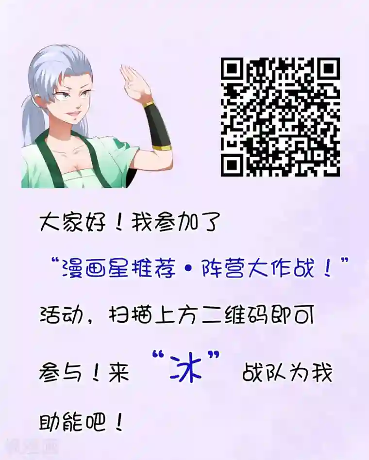 武灵剑尊第33话 幽月之影