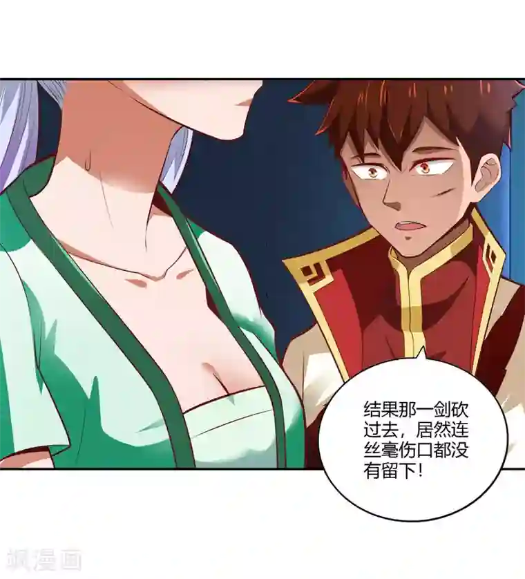 武灵剑尊第33话 幽月之影