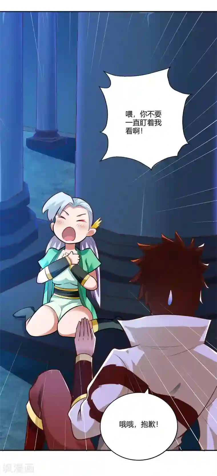 武灵剑尊第33话 幽月之影