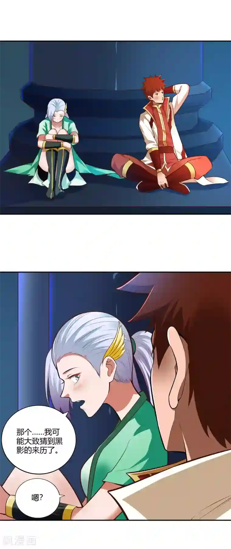 武灵剑尊第33话 幽月之影