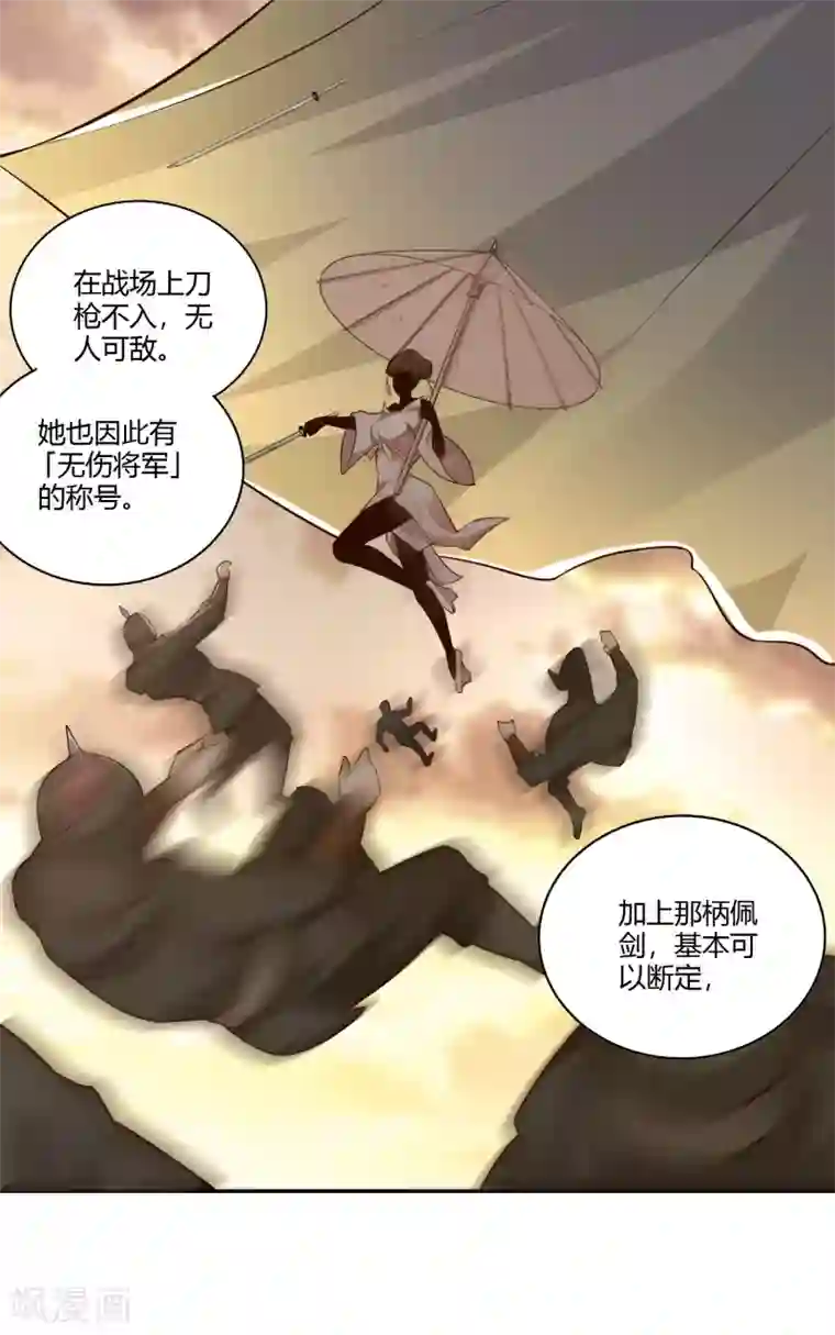 武灵剑尊第33话 幽月之影