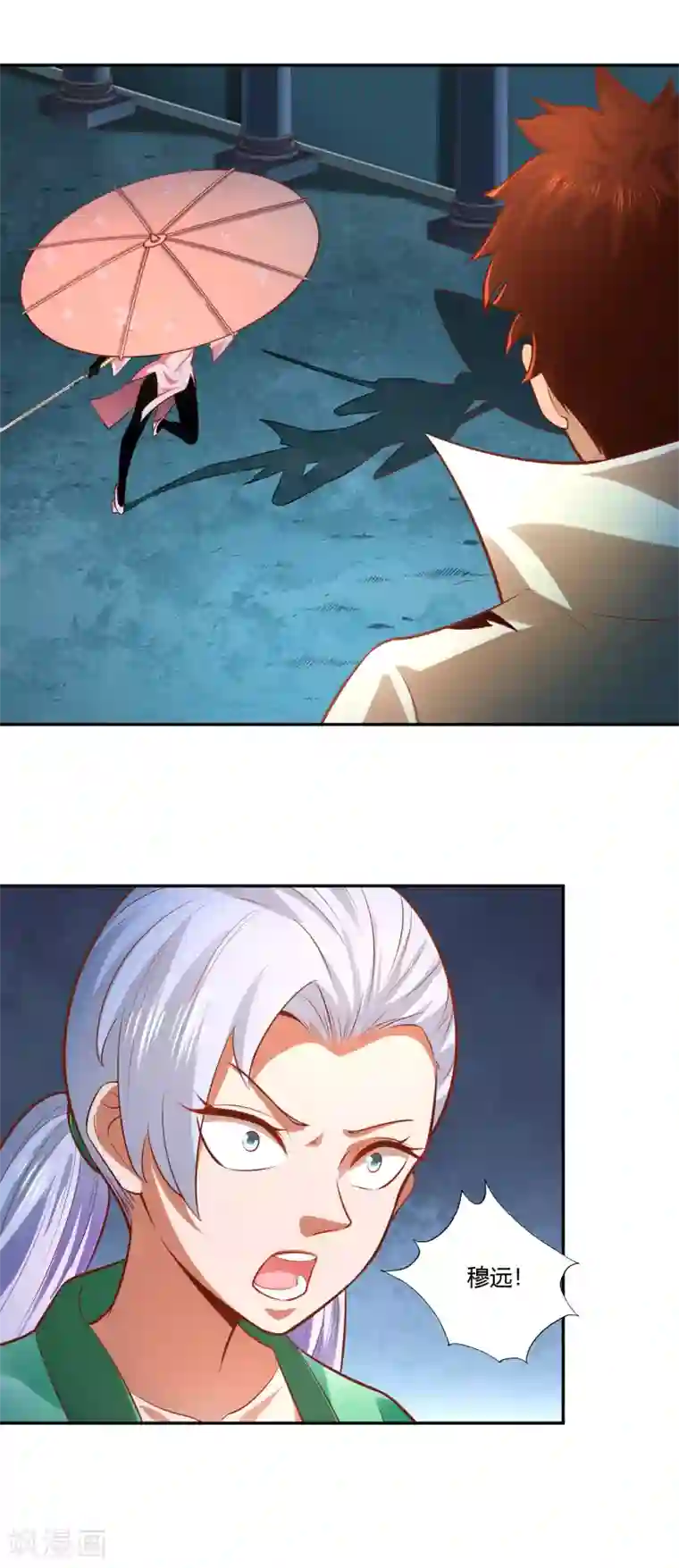 武灵剑尊第34话 灯火