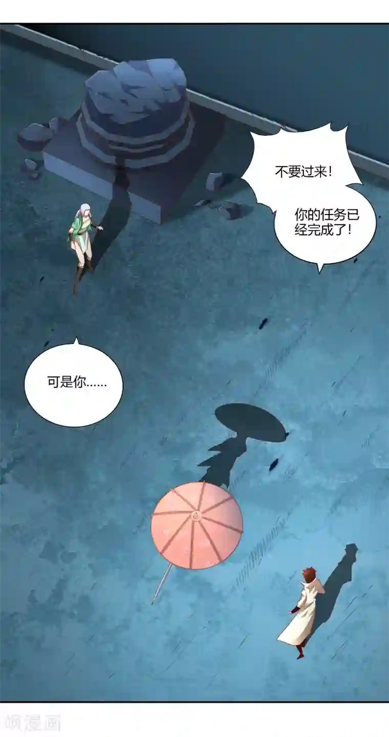 武灵剑尊第34话 灯火