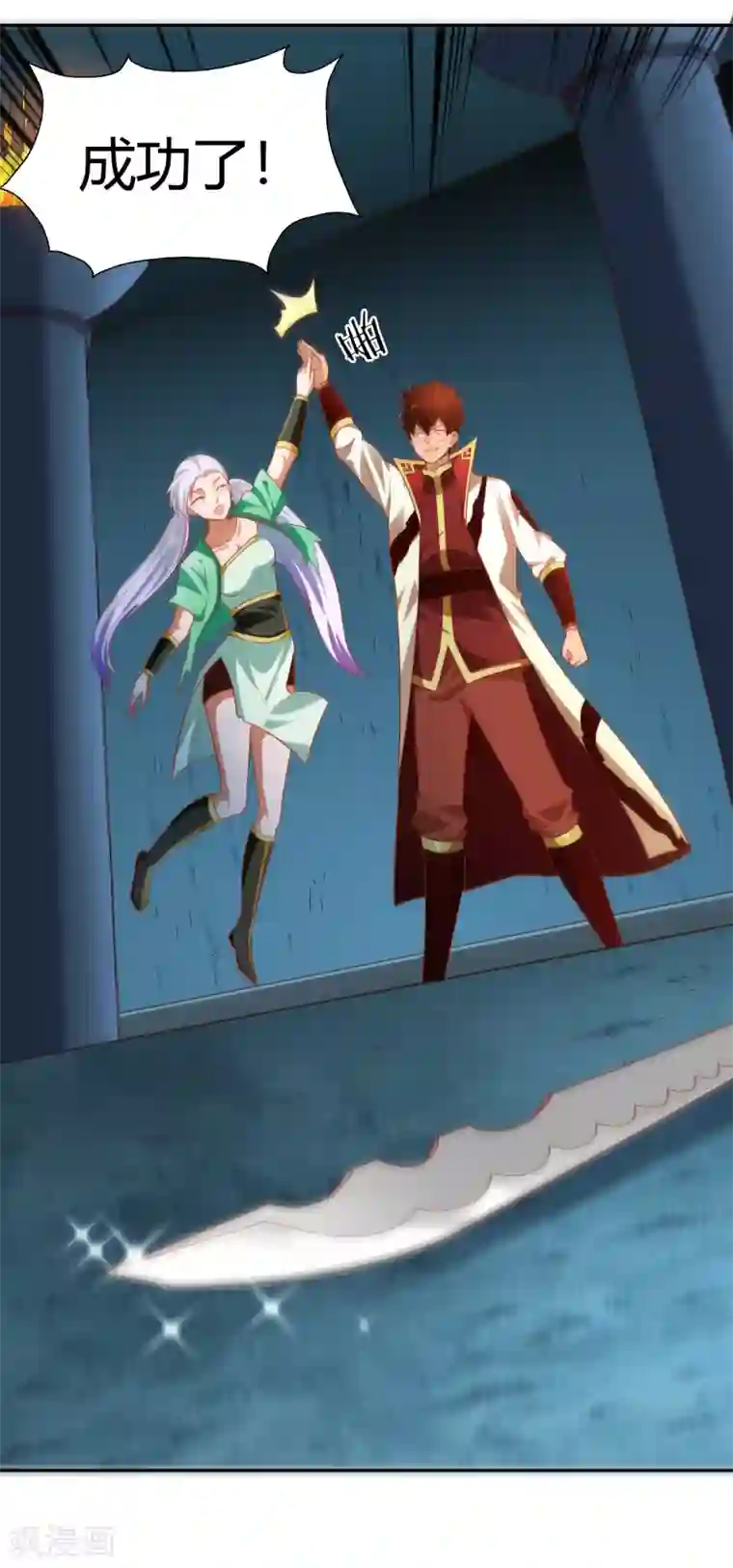 武灵剑尊第34话 灯火