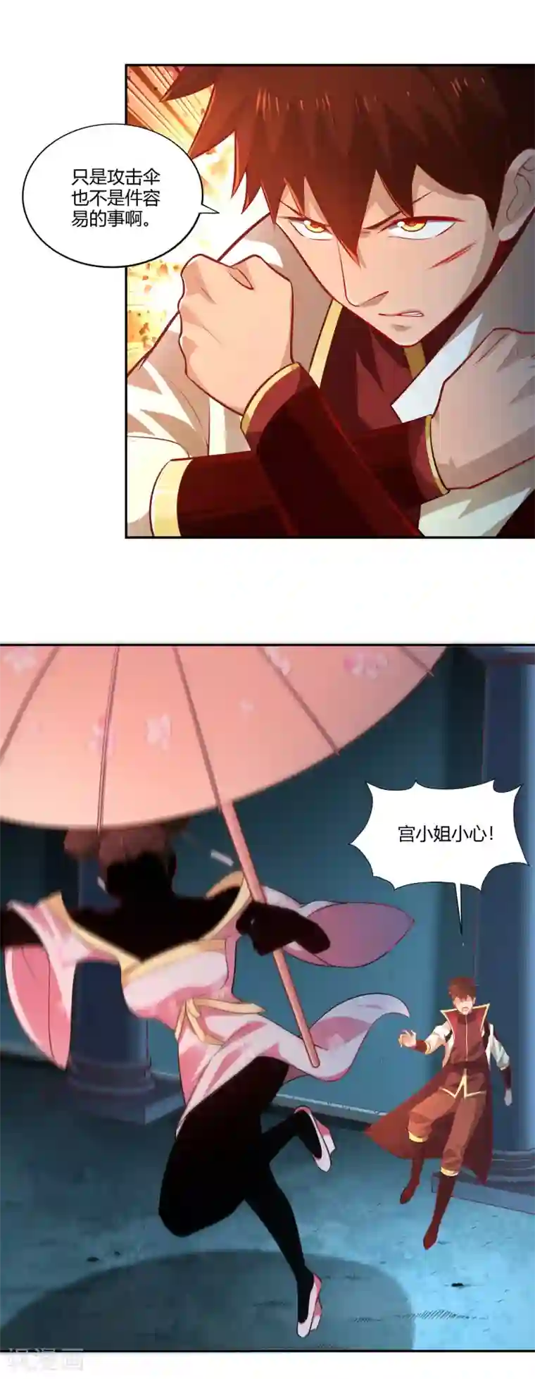 武灵剑尊第34话 灯火