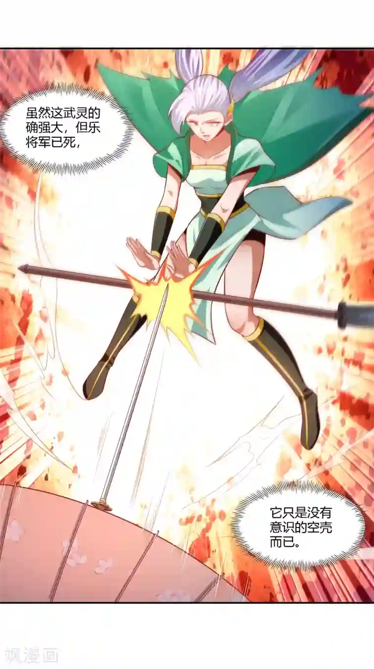 武灵剑尊第34话 灯火