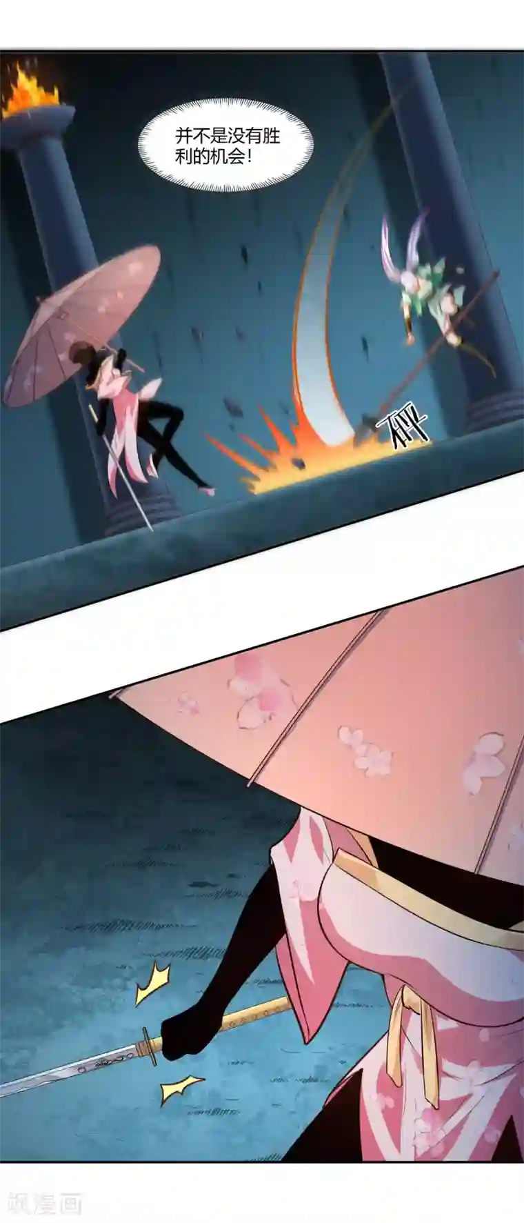 武灵剑尊第34话 灯火