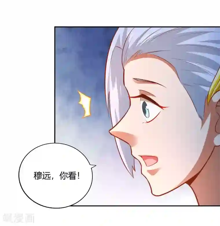 武灵剑尊第35话 密室