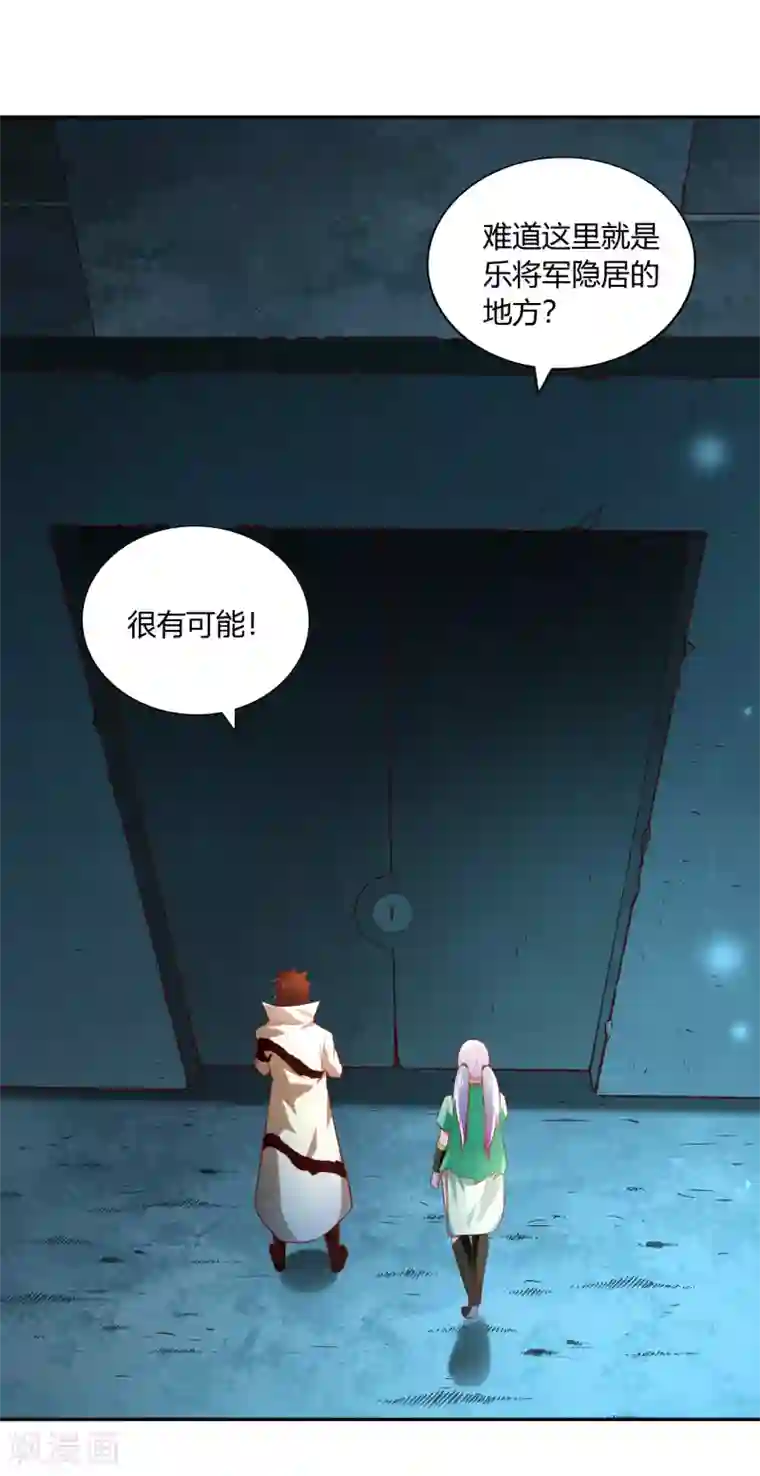 武灵剑尊第35话 密室