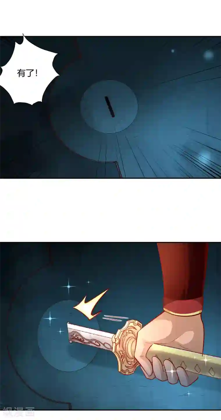 武灵剑尊第35话 密室