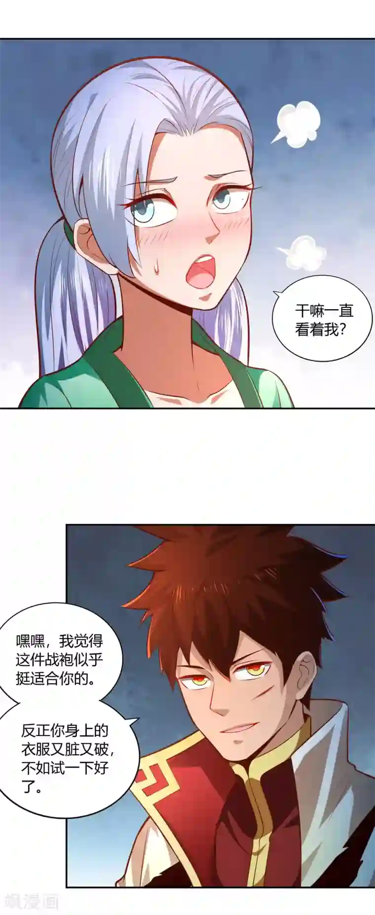 武灵剑尊第35话 密室