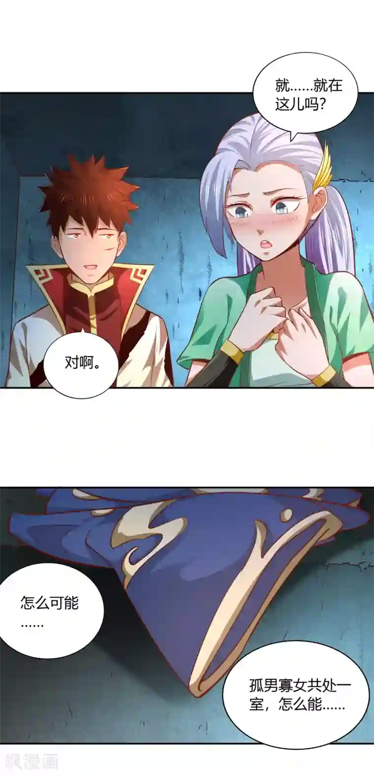 武灵剑尊第35话 密室