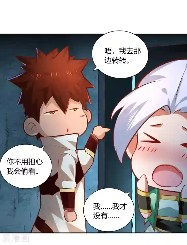 武灵剑尊第35话 密室