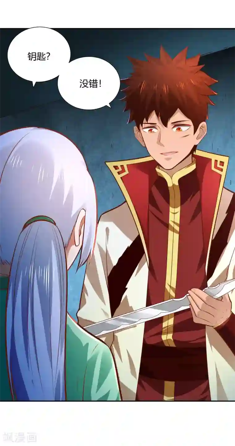 武灵剑尊第35话 密室