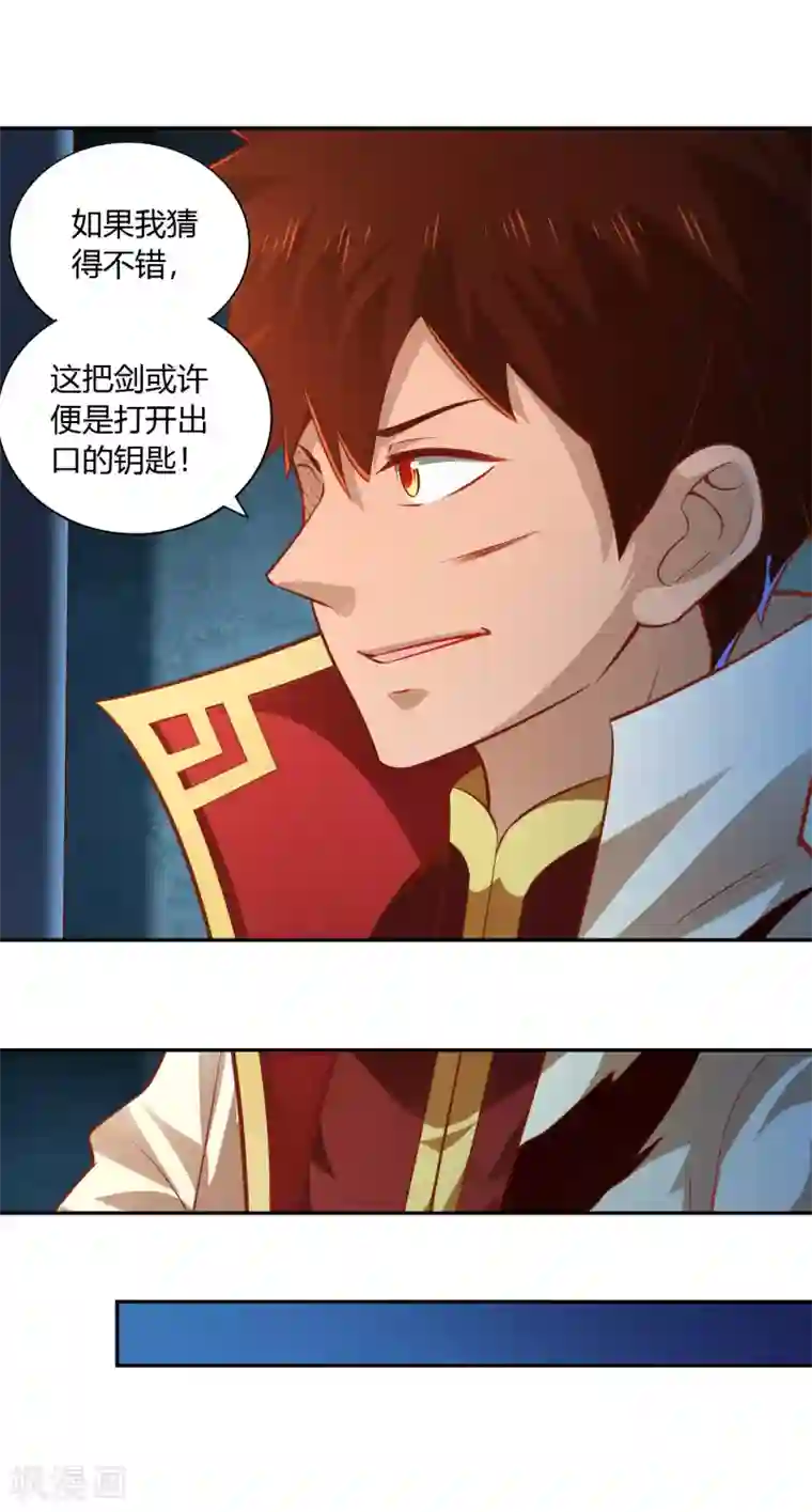 武灵剑尊第35话 密室